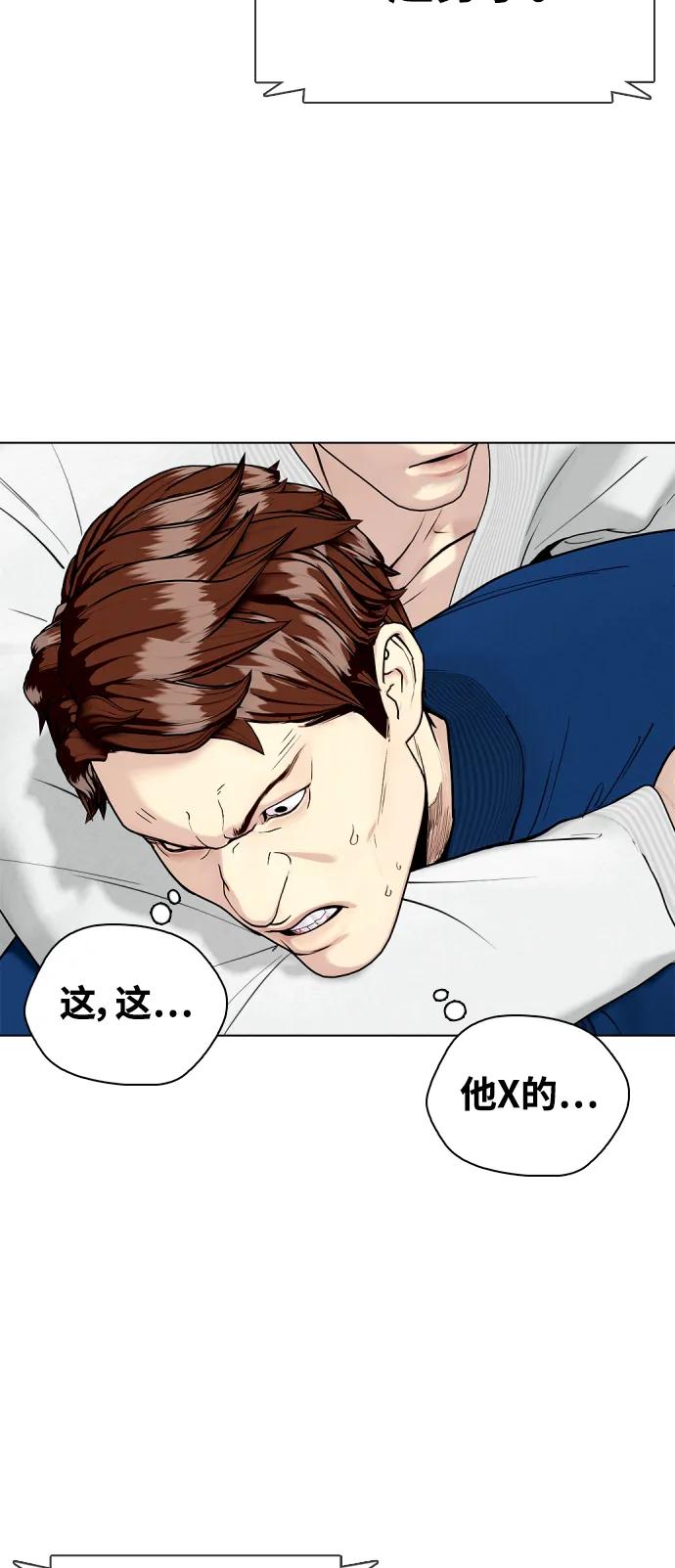 《一夜成为格斗天才》[第39话] 终极怪物乱入 第32页