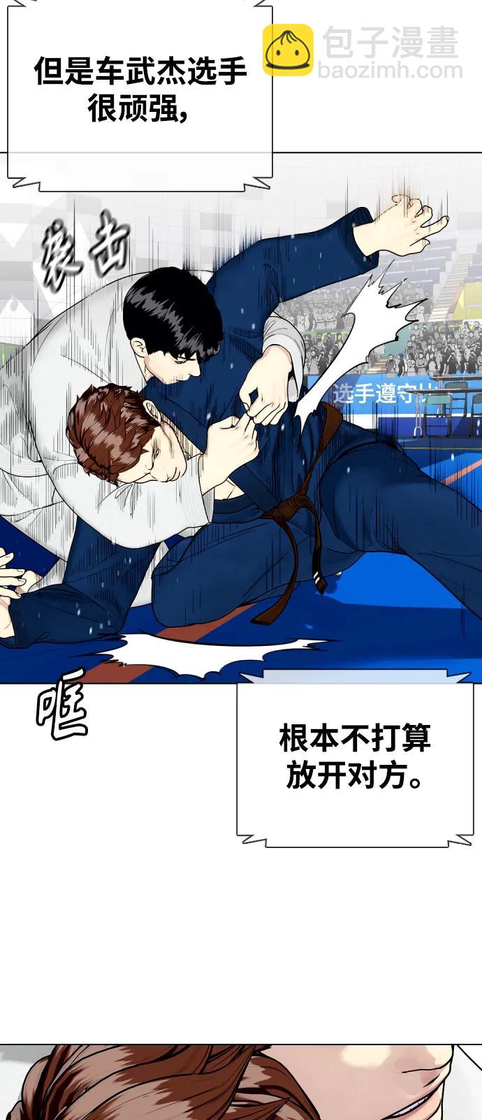 《一夜成为格斗天才》[第39话] 终极怪物乱入 第33页