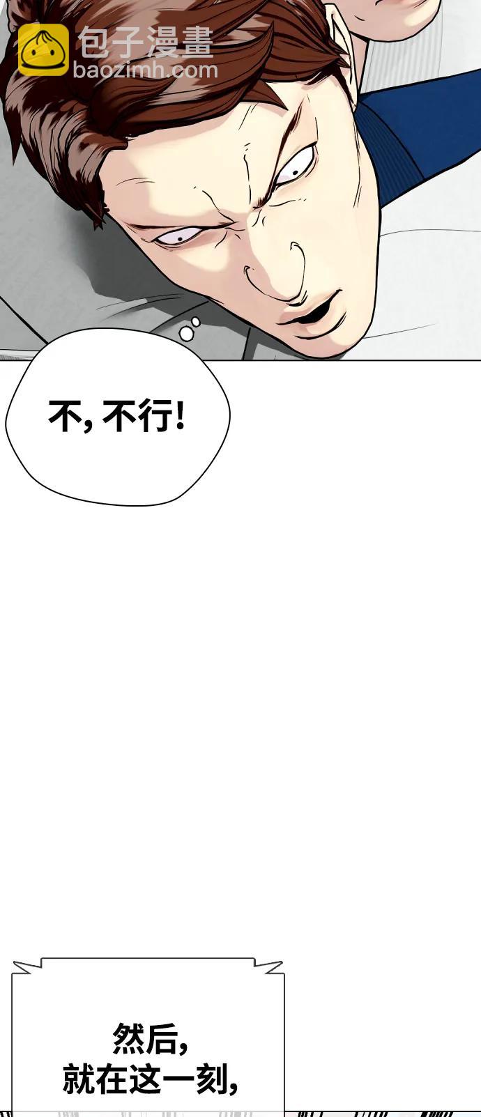 《一夜成为格斗天才》[第39话] 终极怪物乱入 第34页