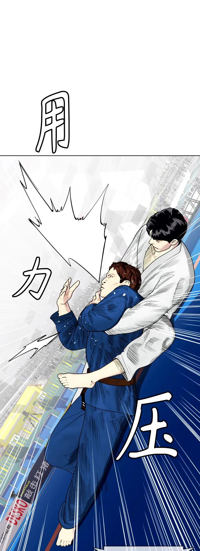 《一夜成为格斗天才》[第39话] 终极怪物乱入 第39页