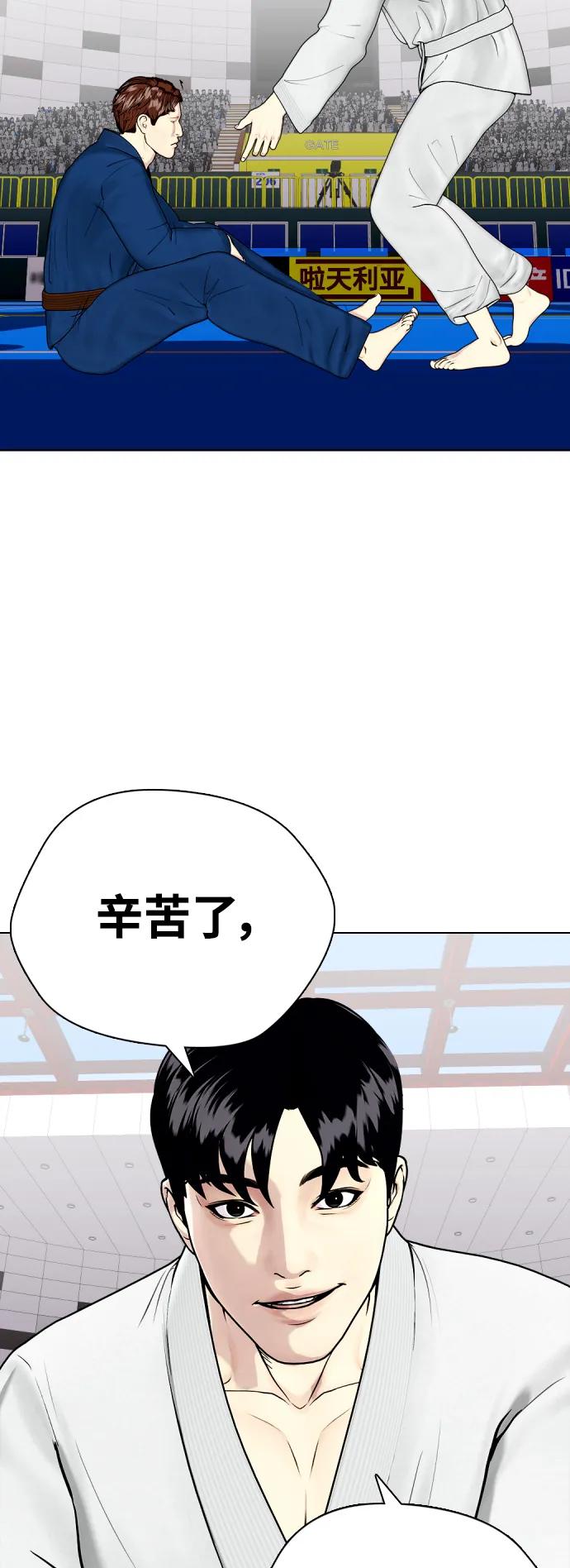 《一夜成为格斗天才》[第39话] 终极怪物乱入 第47页