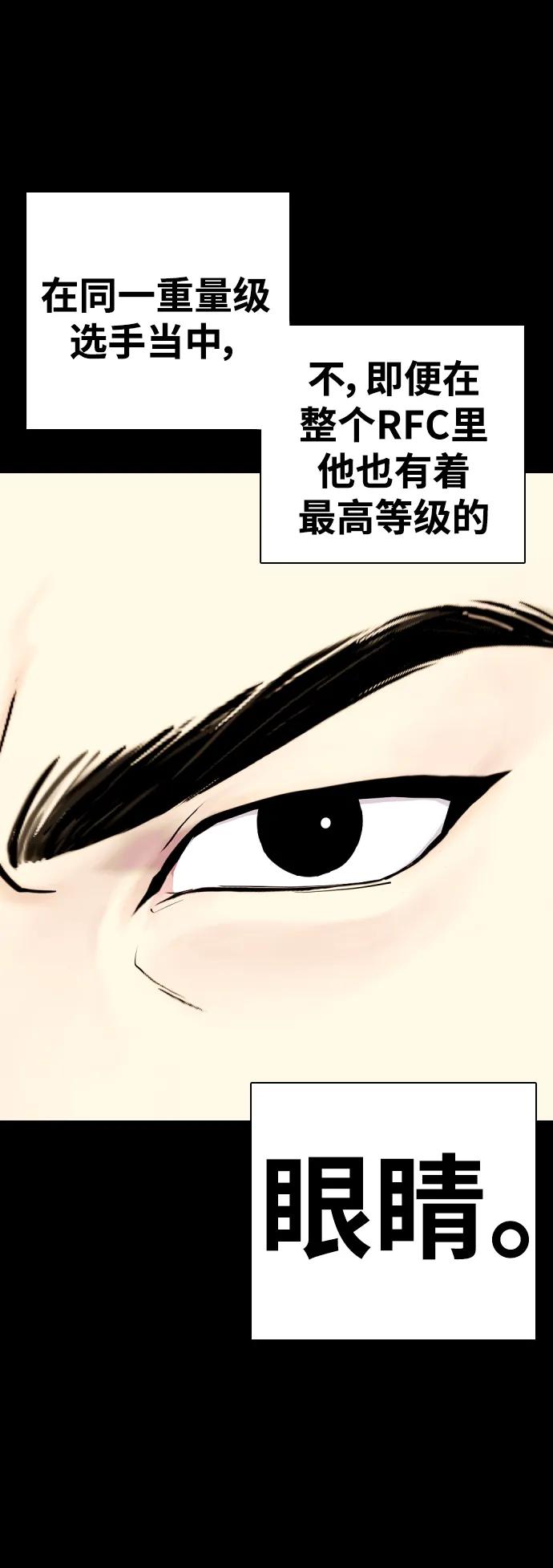 《一夜成为格斗天才》[第44话] 抗击打能力的较量 第19页