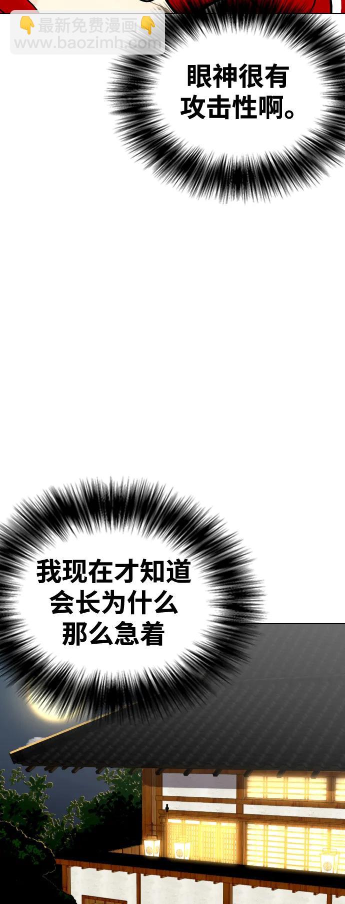 《一夜成为格斗天才》[第44话] 抗击打能力的较量 第29页