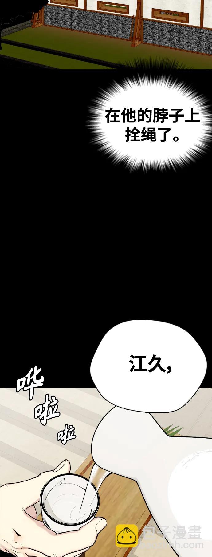 《一夜成为格斗天才》[第44话] 抗击打能力的较量 第30页