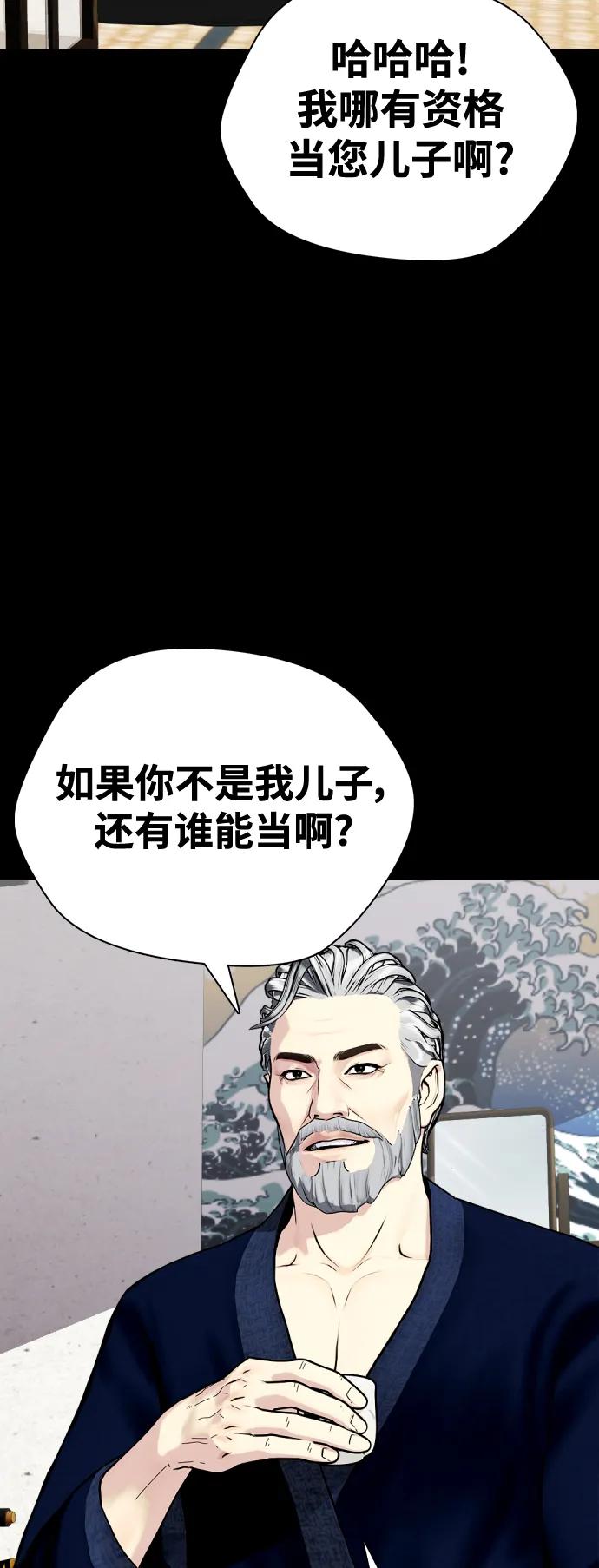 《一夜成为格斗天才》[第44话] 抗击打能力的较量 第32页