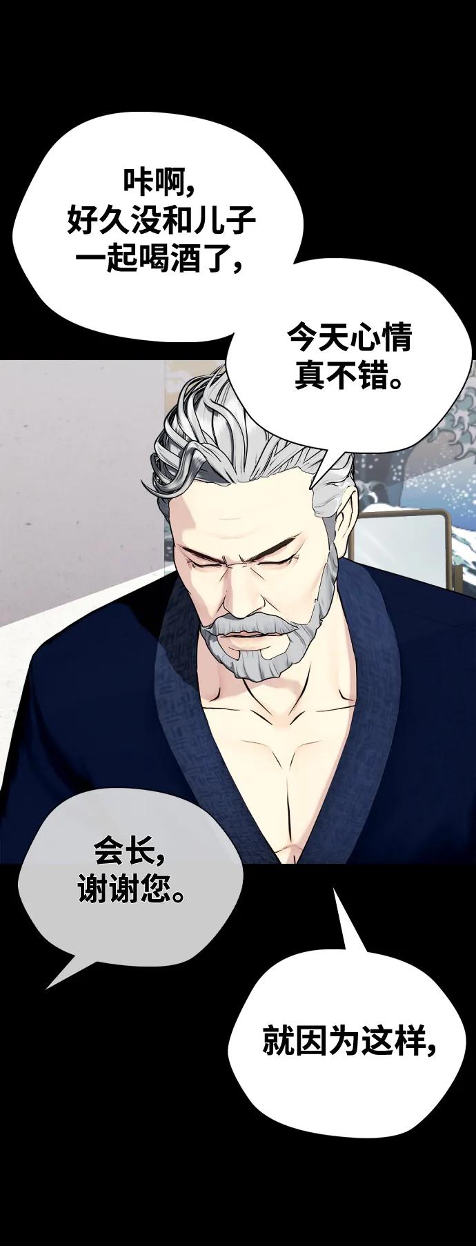 《一夜成为格斗天才》[第44话] 抗击打能力的较量 第35页