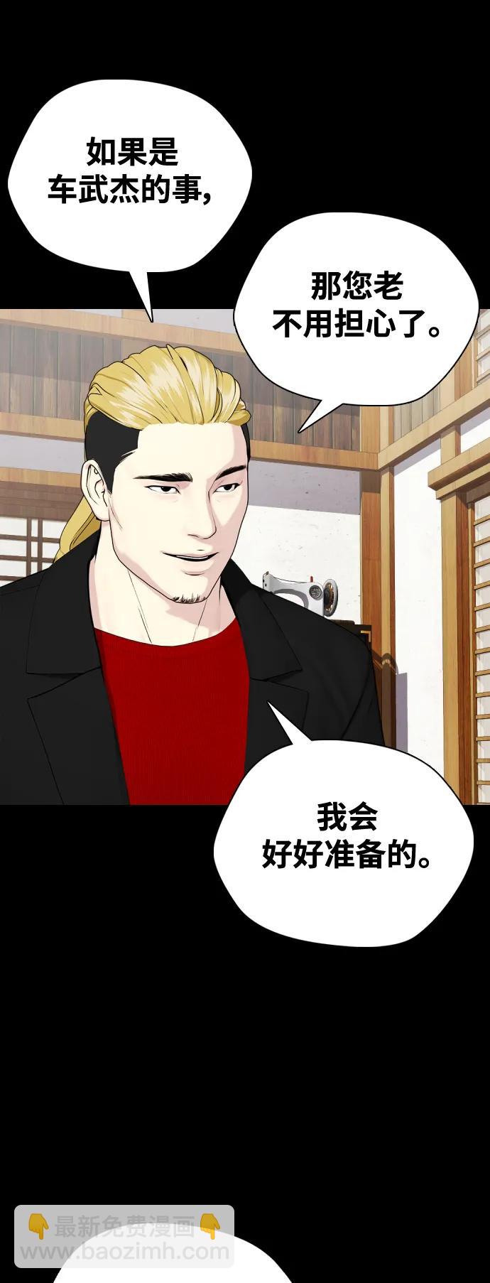 《一夜成为格斗天才》[第44话] 抗击打能力的较量 第37页