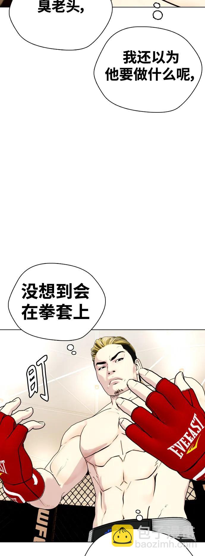《一夜成为格斗天才》[第44话] 抗击打能力的较量 第43页