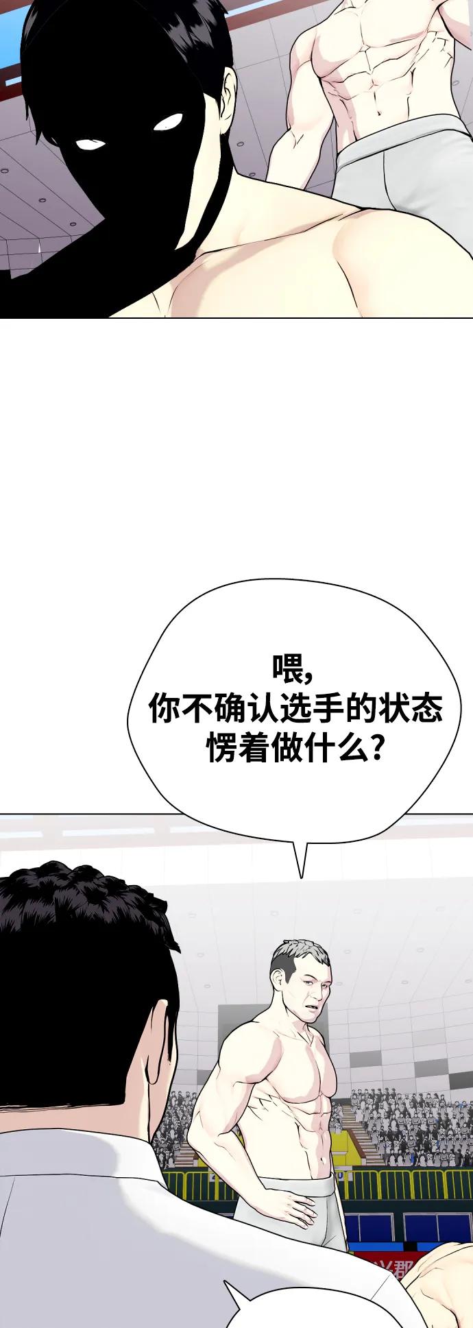 《一夜成为格斗天才》[第41话] 坚韧不拔 第17页