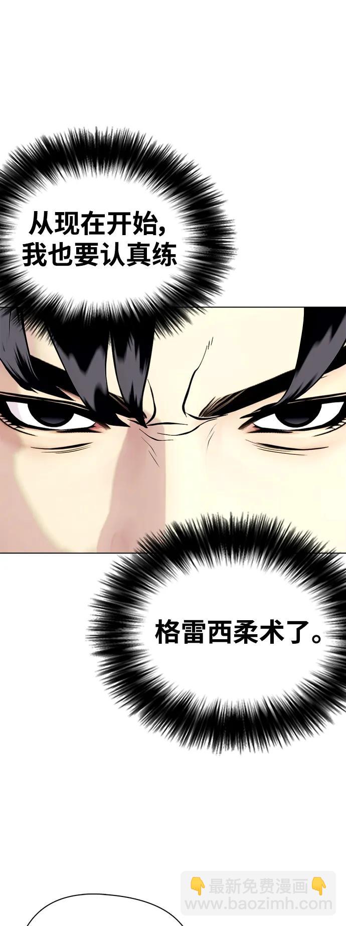 《一夜成为格斗天才》[第41话] 坚韧不拔 第26页