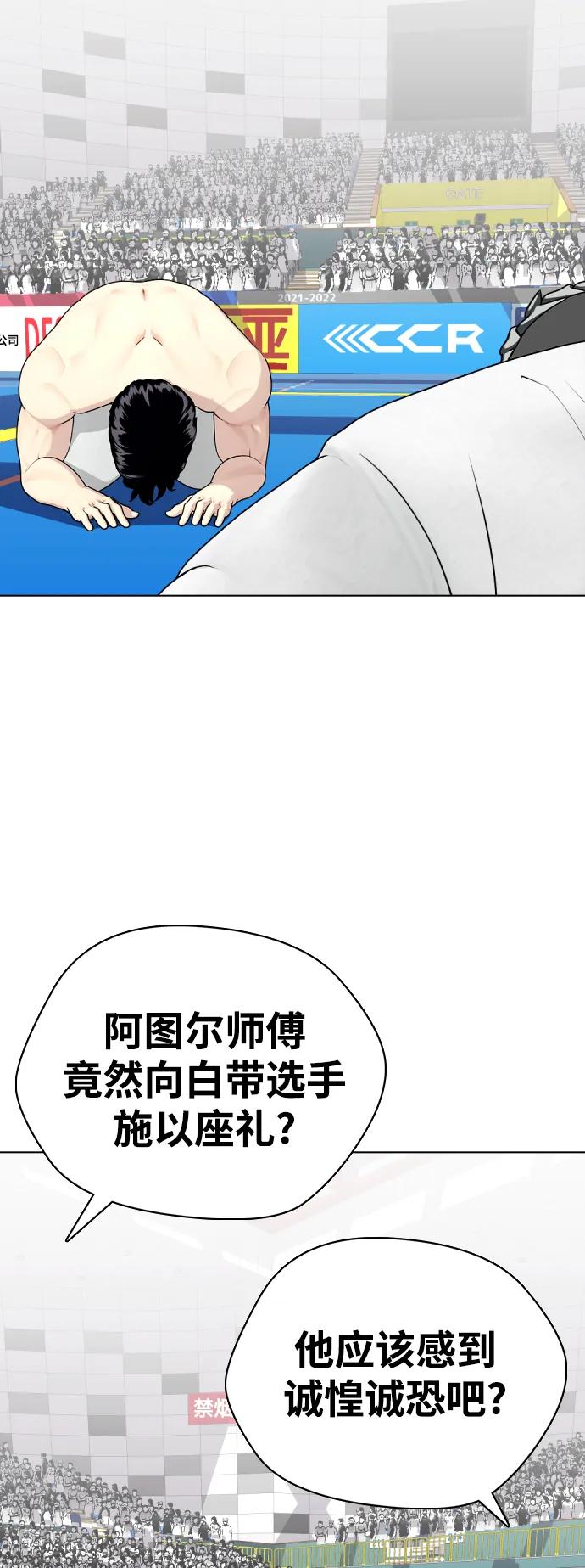 《一夜成为格斗天才》[第41话] 坚韧不拔 第31页