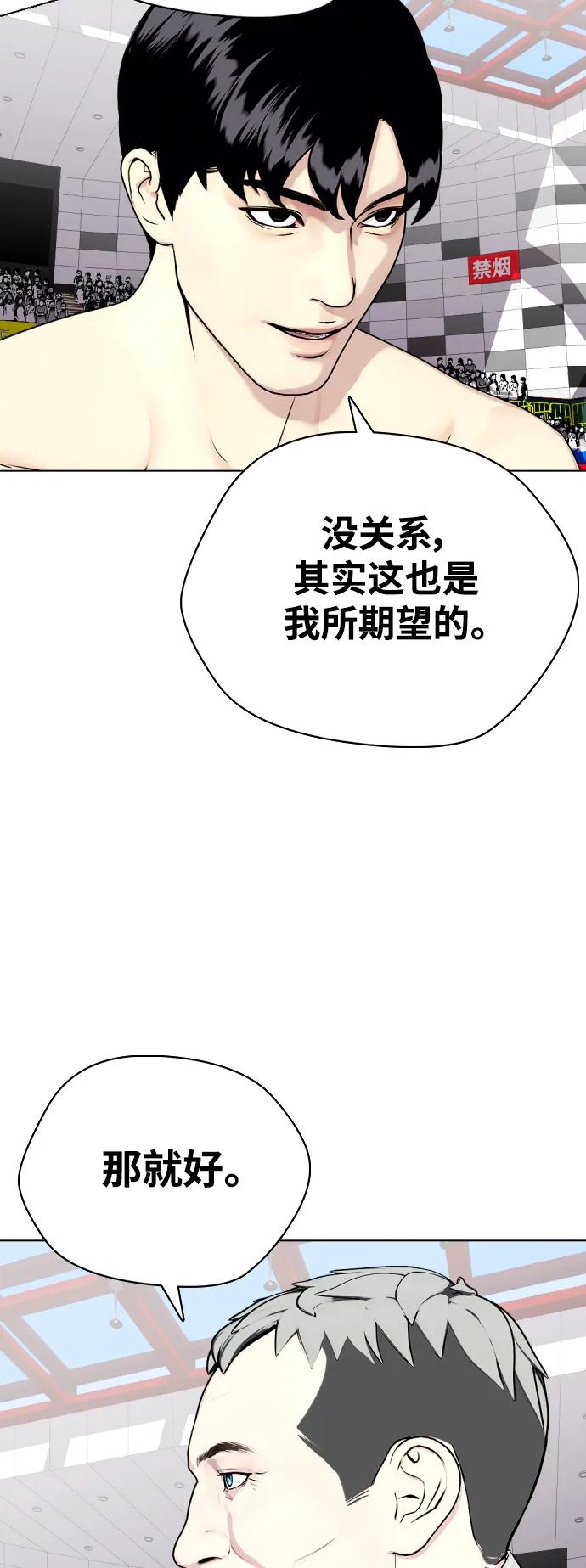 《一夜成为格斗天才》[第41话] 坚韧不拔 第34页