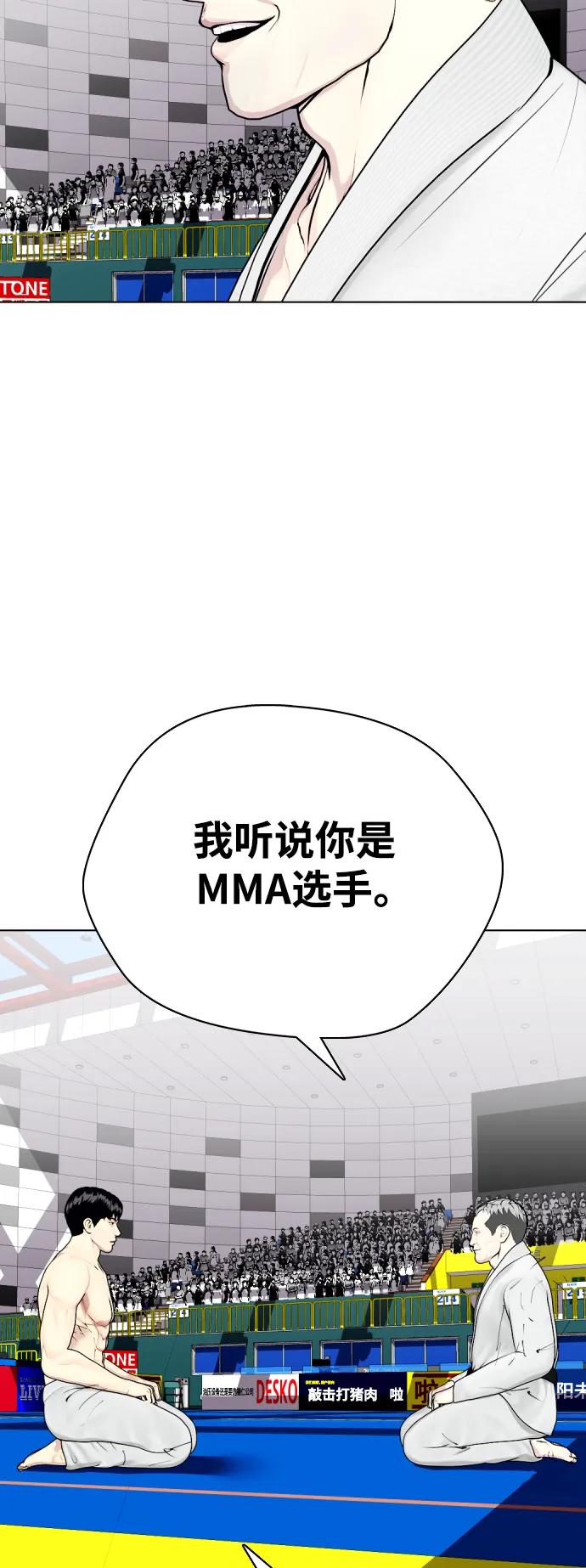 《一夜成为格斗天才》[第41话] 坚韧不拔 第35页