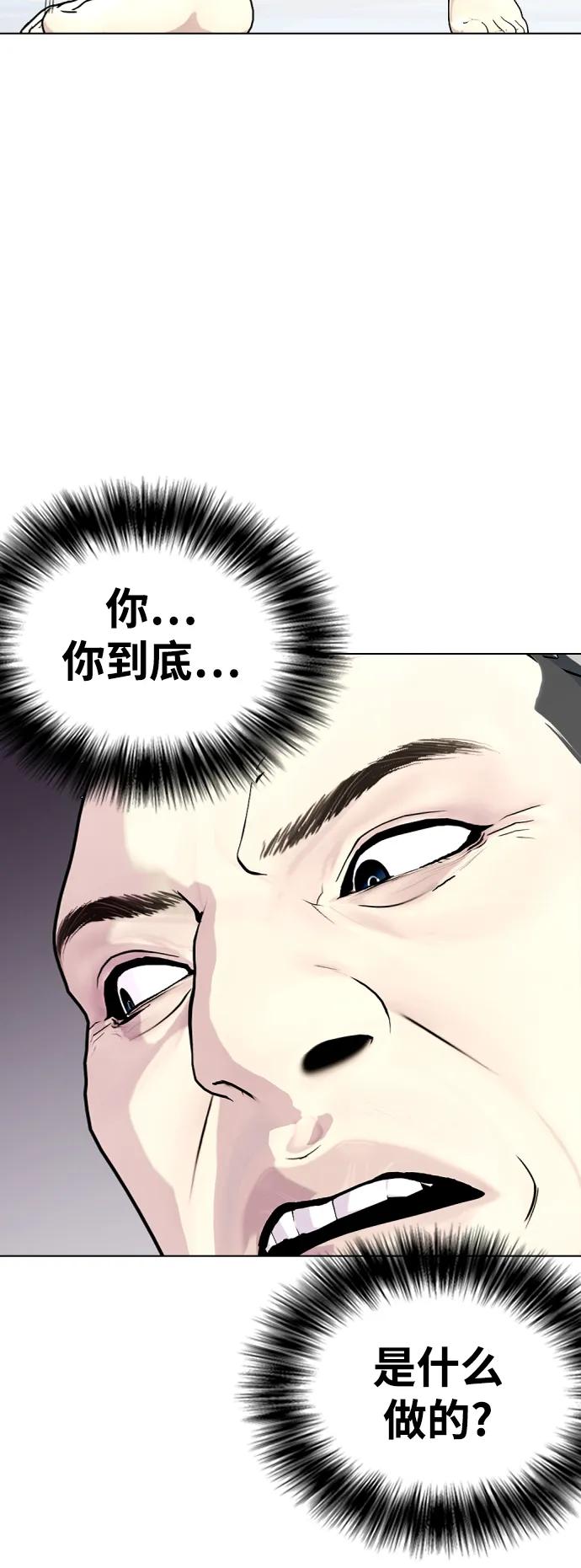 《一夜成为格斗天才》[第41话] 坚韧不拔 第3页