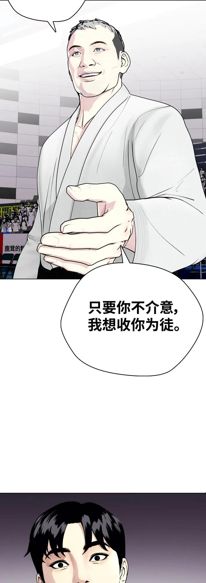 《一夜成为格斗天才》[第41话] 坚韧不拔 第40页