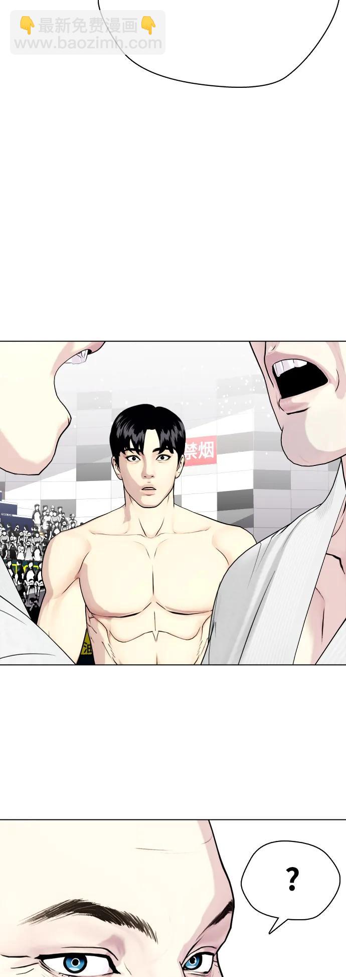 《一夜成为格斗天才》[第41话] 坚韧不拔 第45页
