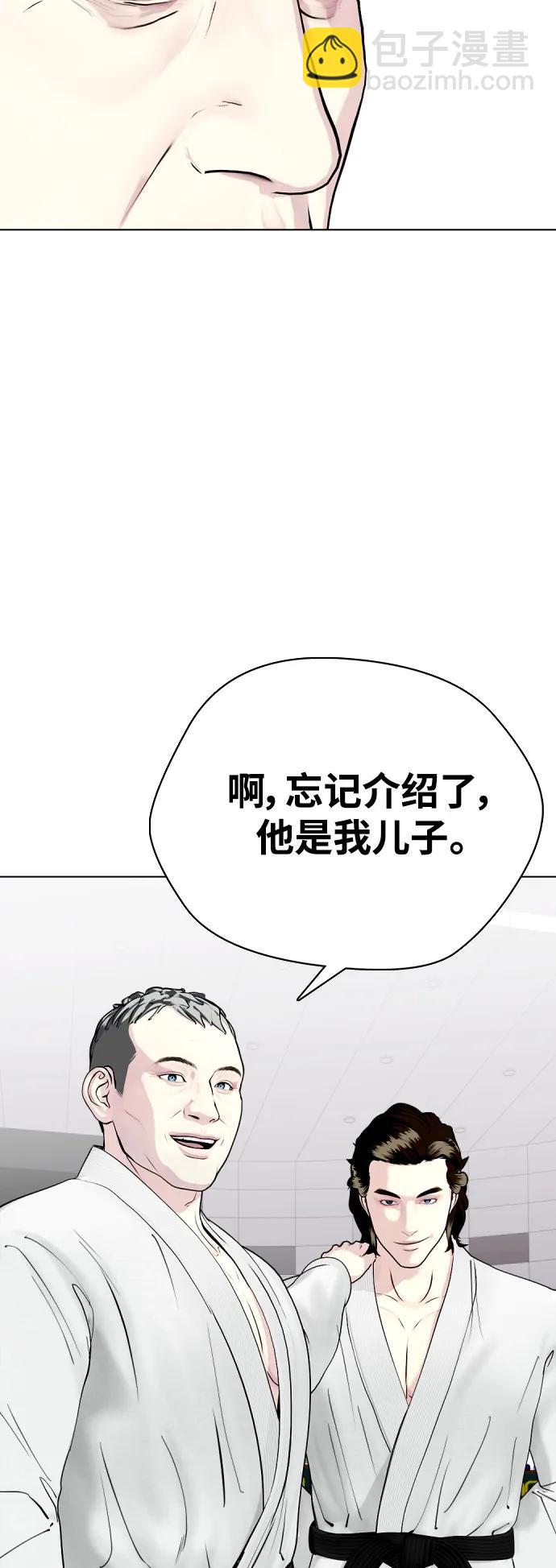 《一夜成为格斗天才》[第41话] 坚韧不拔 第46页