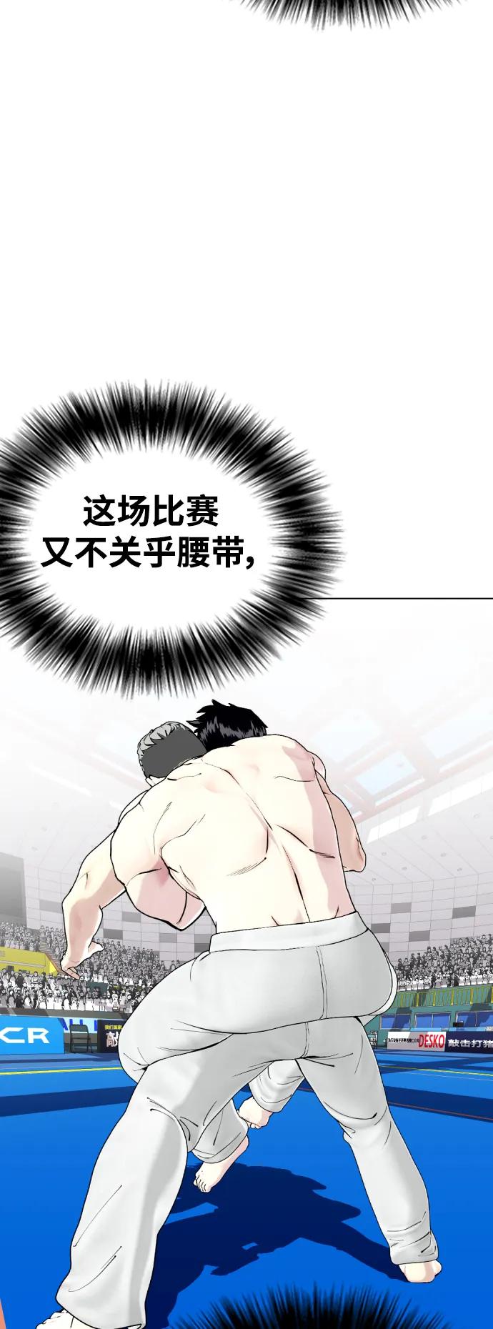 《一夜成为格斗天才》[第41话] 坚韧不拔 第6页