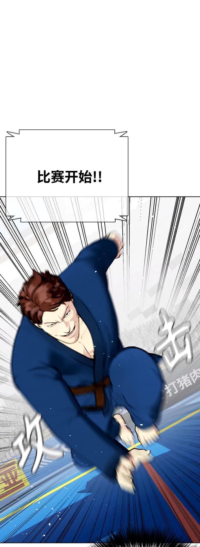 《一夜成为格斗天才》[第39话] 终极怪物乱入 第12页