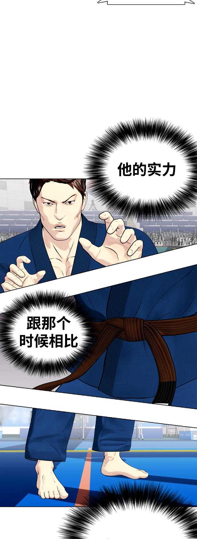 《一夜成为格斗天才》[第39话] 终极怪物乱入 第16页