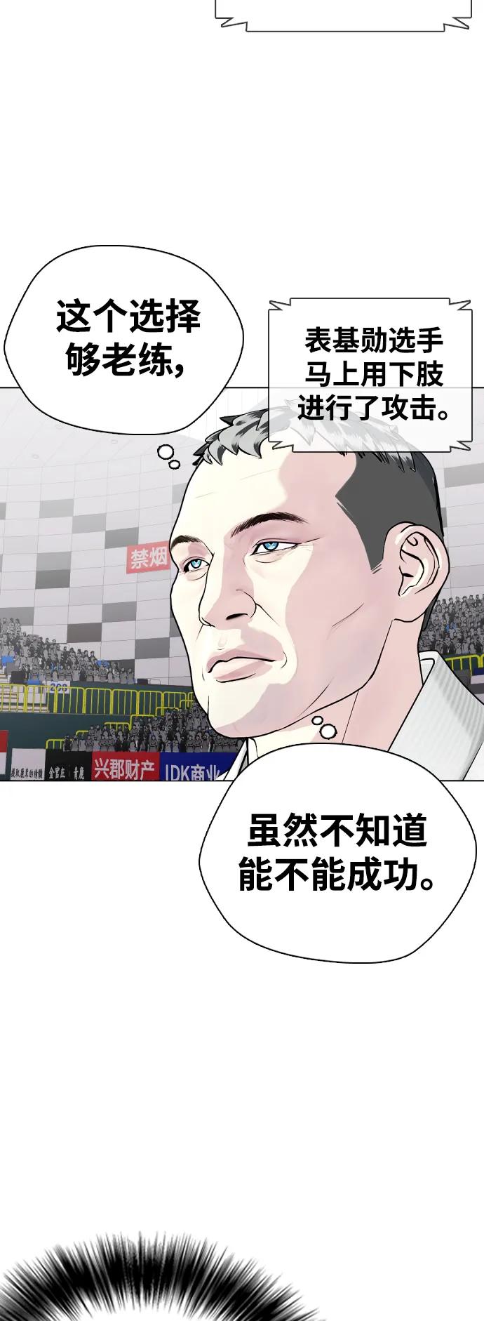 《一夜成为格斗天才》[第39话] 终极怪物乱入 第22页