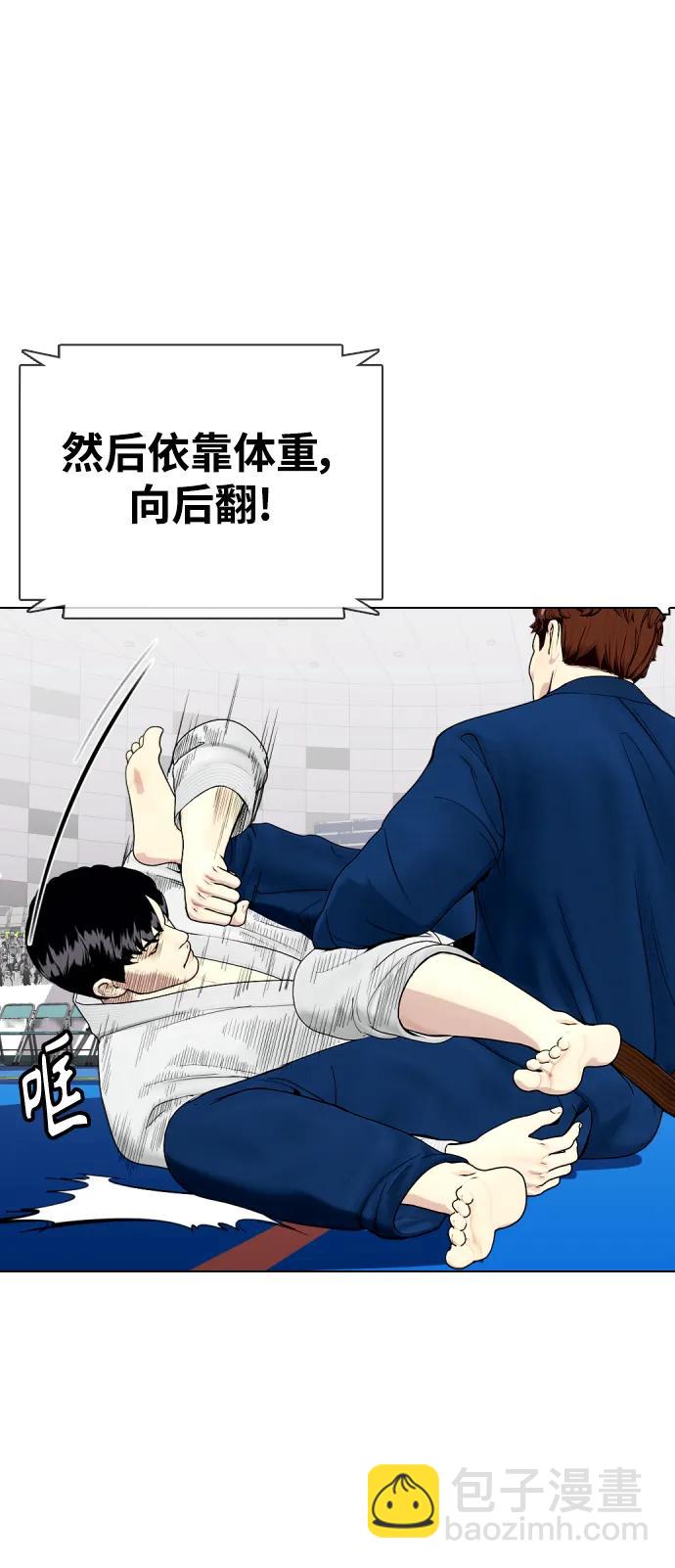 《一夜成为格斗天才》[第39话] 终极怪物乱入 第26页