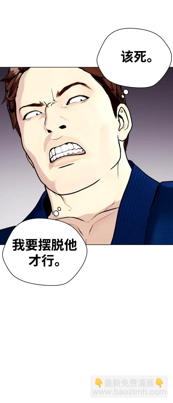 《一夜成为格斗天才》[第39话] 终极怪物乱入 第30页