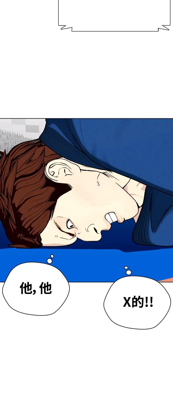 《一夜成为格斗天才》[第39话] 终极怪物乱入 第36页
