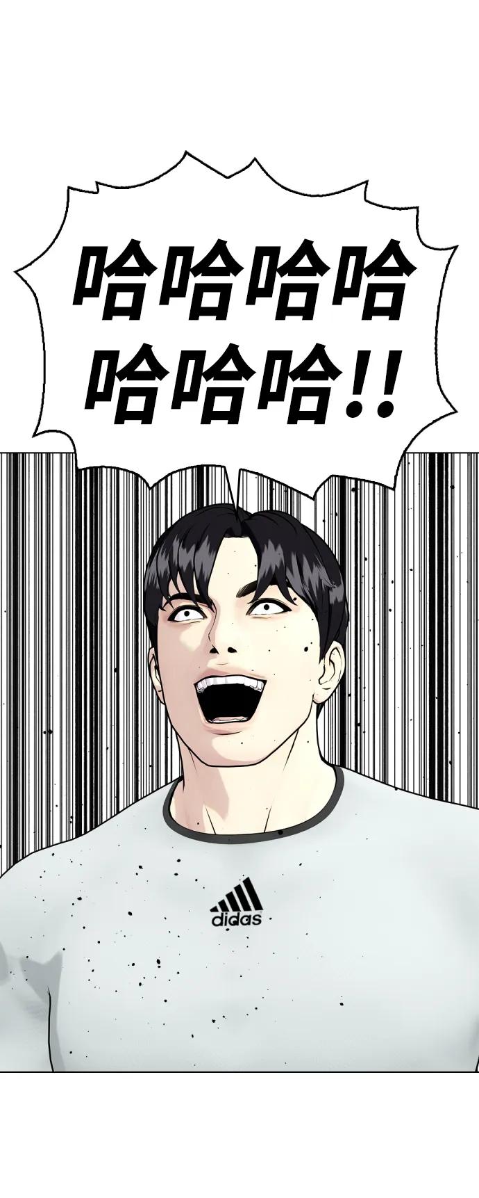 《一夜成为格斗天才》[第42话] 诶？！ 第12页