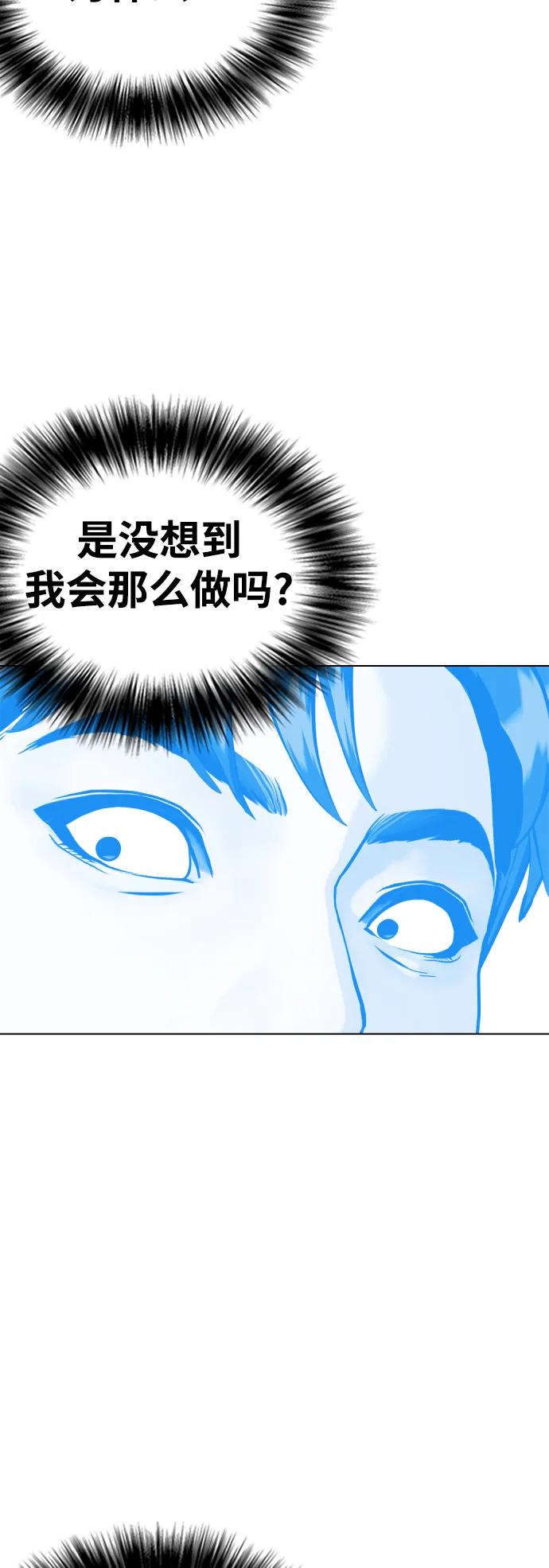 《一夜成为格斗天才》[第42话] 诶？！ 第46页