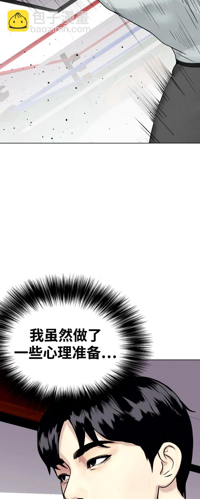《一夜成为格斗天才》[第42话] 诶？！ 第4页