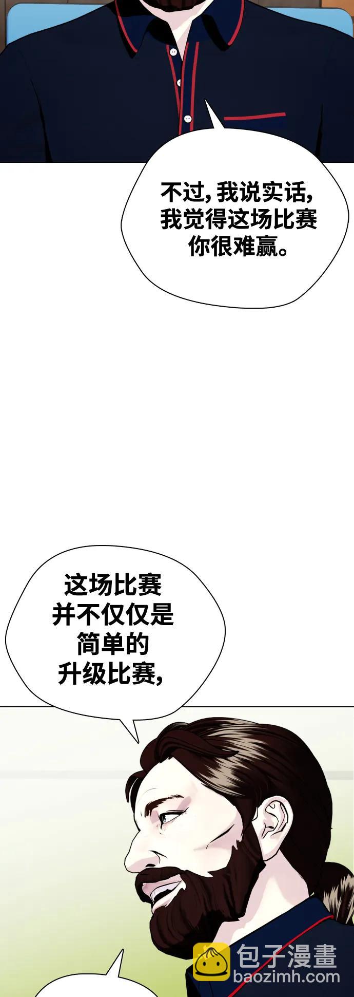 《一夜成为格斗天才》[第43话] 第一局 K.O 第12页