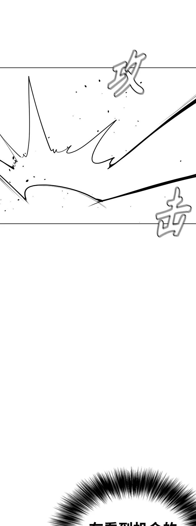 《一夜成为格斗天才》[第43话] 第一局 K.O 第31页