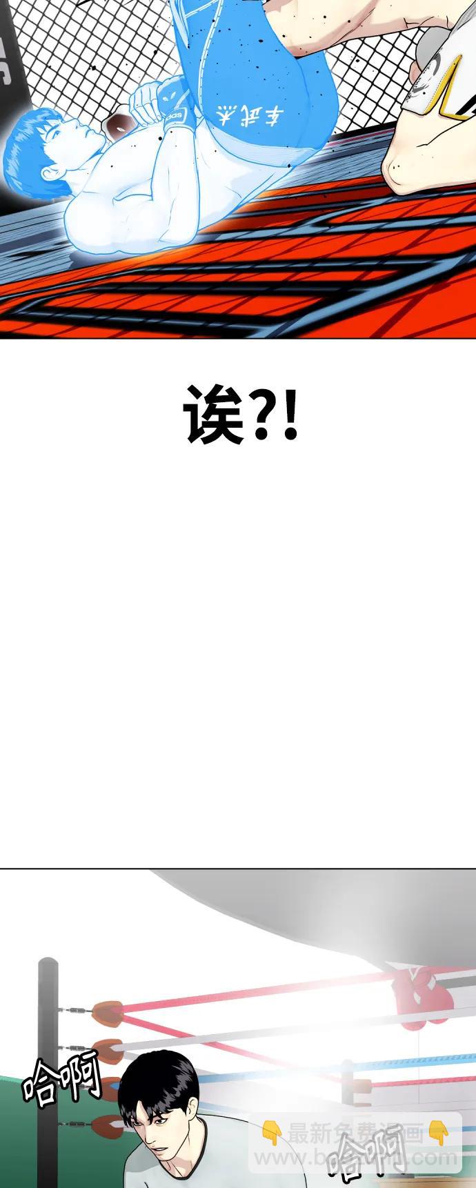 《一夜成为格斗天才》[第42话] 诶？！ 第10页