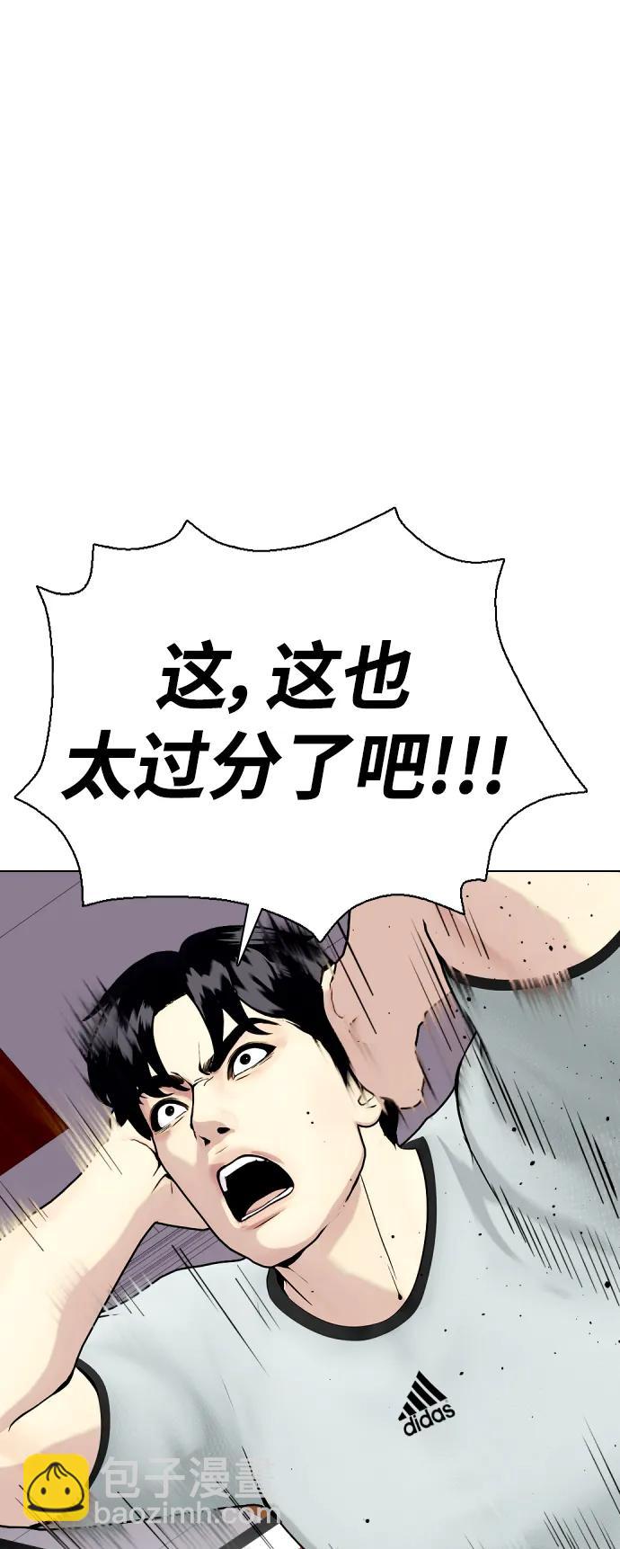 《一夜成为格斗天才》[第42话] 诶？！ 第3页