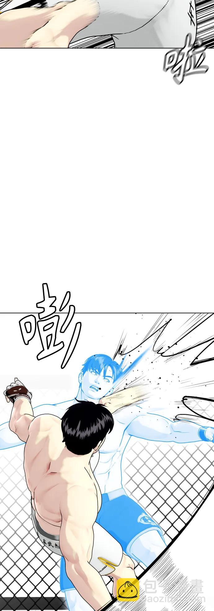 《一夜成为格斗天才》[第42话] 诶？！ 第48页