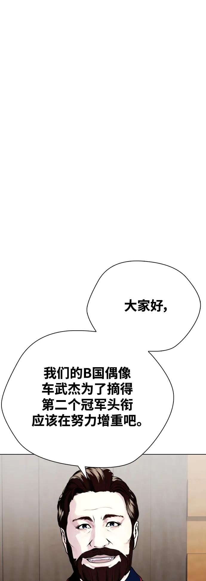 《一夜成为格斗天才》[第43话] 第一局 K.O 第11页