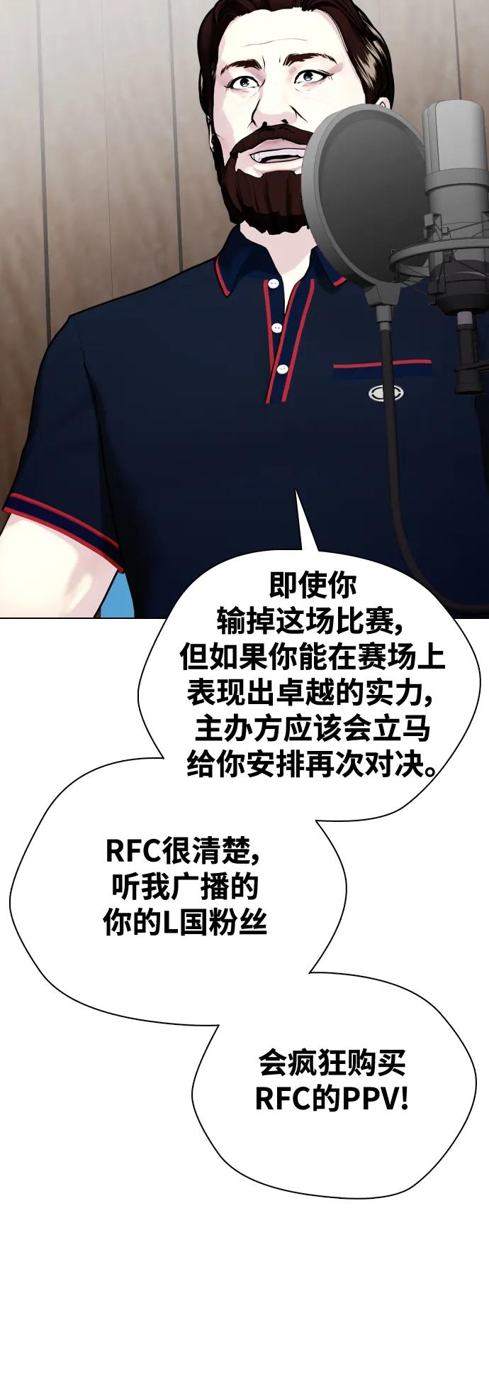《一夜成为格斗天才》[第43话] 第一局 K.O 第15页