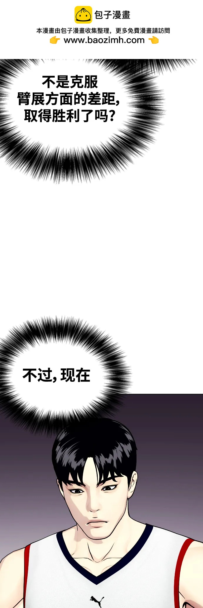 《一夜成为格斗天才》[第43话] 第一局 K.O 第17页