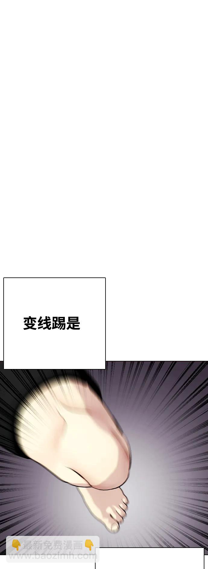 《一夜成为格斗天才》[第43话] 第一局 K.O 第21页