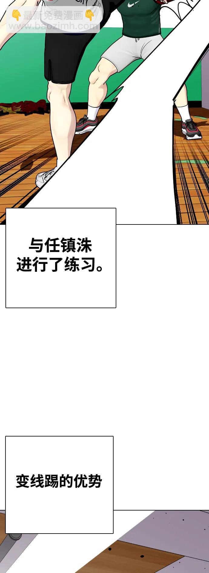 《一夜成为格斗天才》[第43话] 第一局 K.O 第23页