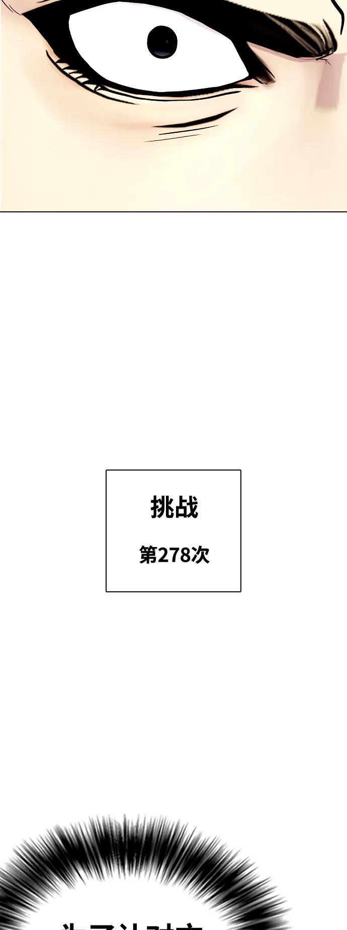 《一夜成为格斗天才》[第43话] 第一局 K.O 第37页
