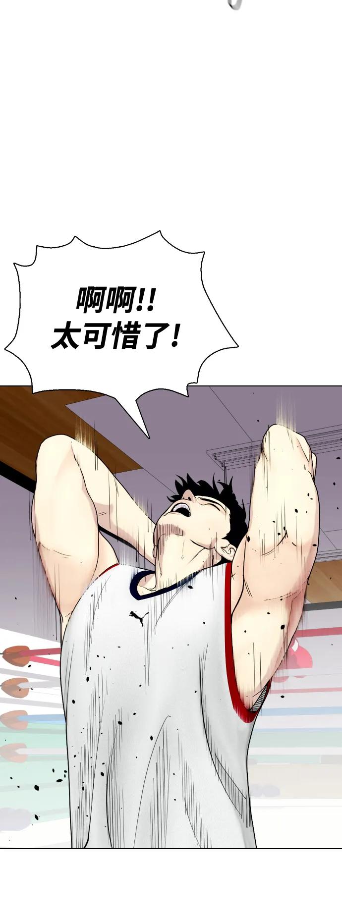 《一夜成为格斗天才》[第43话] 第一局 K.O 第43页