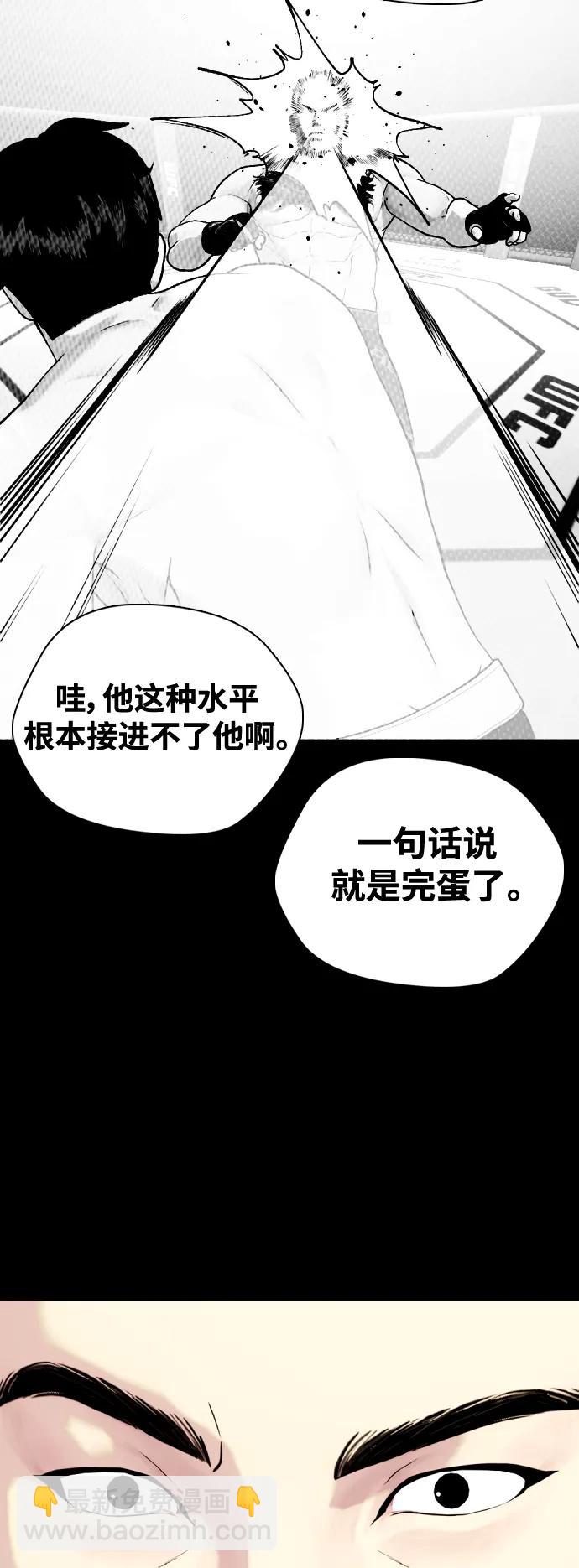 《一夜成为格斗天才》[第44话] 抗击打能力的较量 第10页