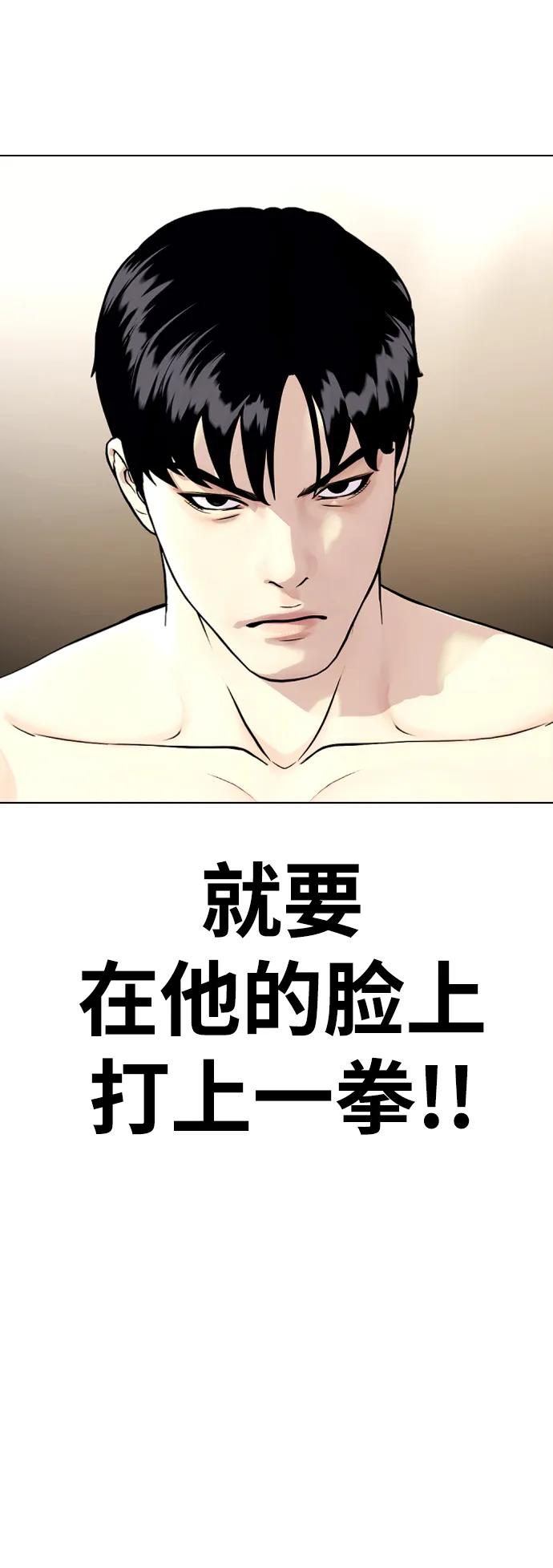 《一夜成为格斗天才》[第44话] 抗击打能力的较量 第25页