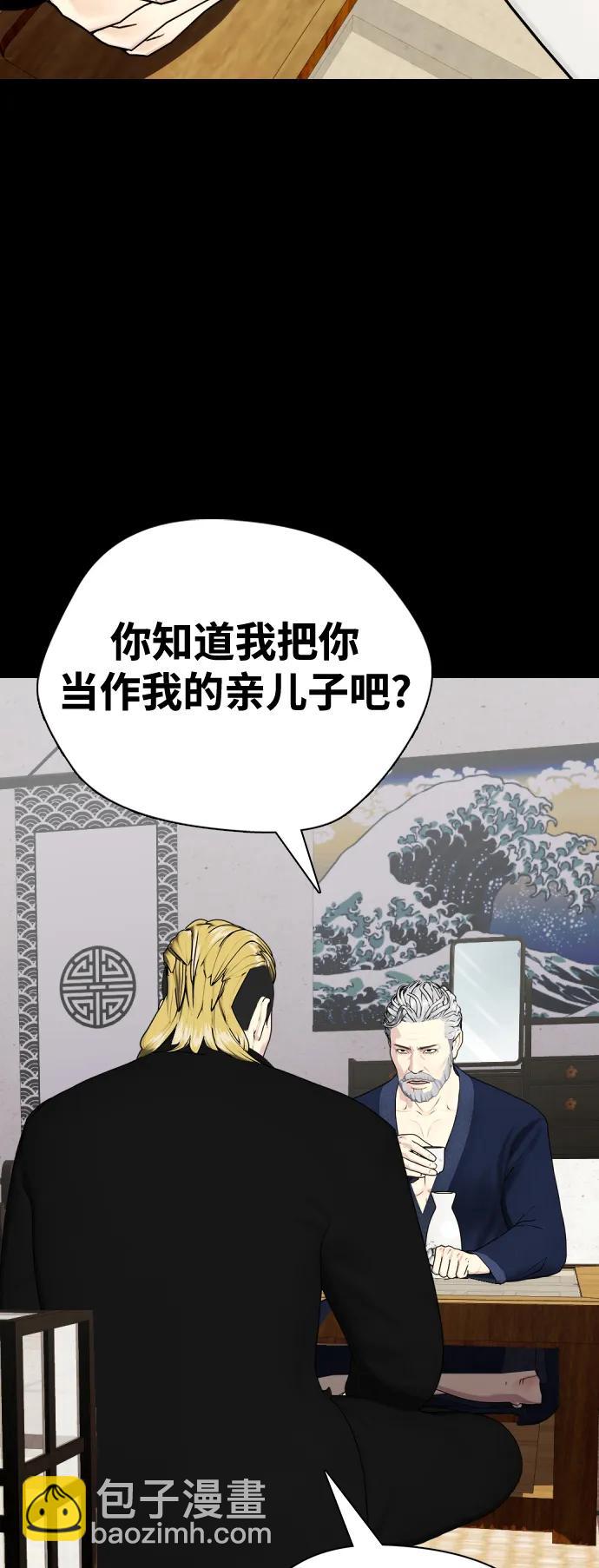 《一夜成为格斗天才》[第44话] 抗击打能力的较量 第31页