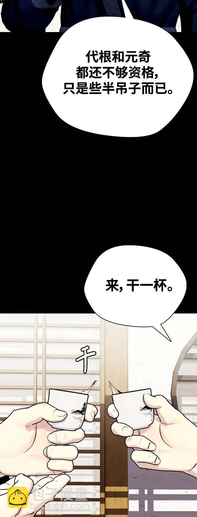 《一夜成为格斗天才》[第44话] 抗击打能力的较量 第33页
