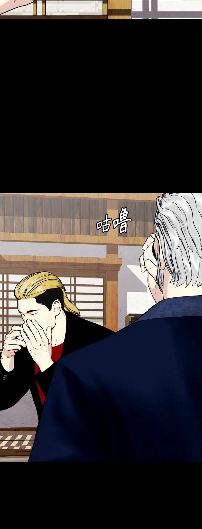 《一夜成为格斗天才》[第44话] 抗击打能力的较量 第34页