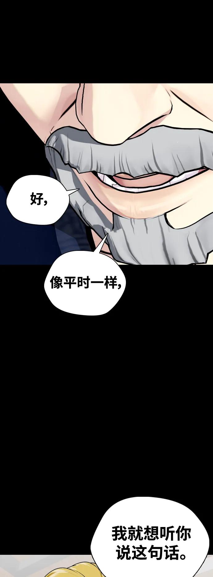 《一夜成为格斗天才》[第44话] 抗击打能力的较量 第39页