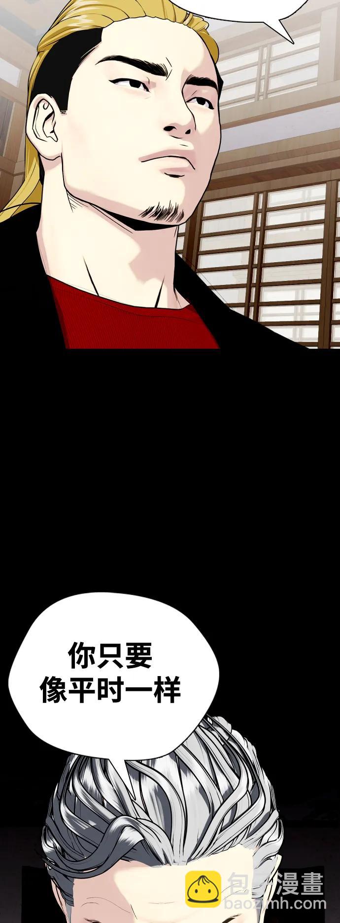 《一夜成为格斗天才》[第44话] 抗击打能力的较量 第40页